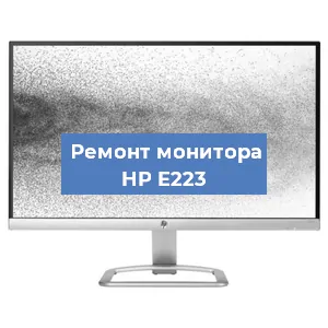 Замена конденсаторов на мониторе HP E223 в Краснодаре